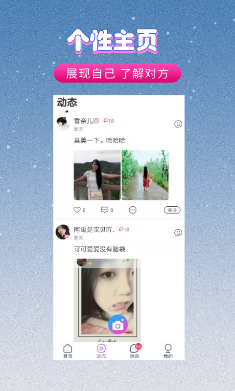 愛伴交友app官方版