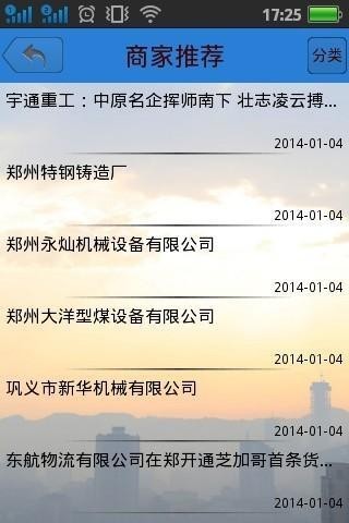 中原網(wǎng)官方版