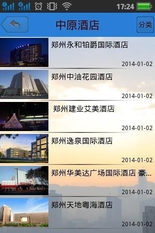 中原網(wǎng)官方版