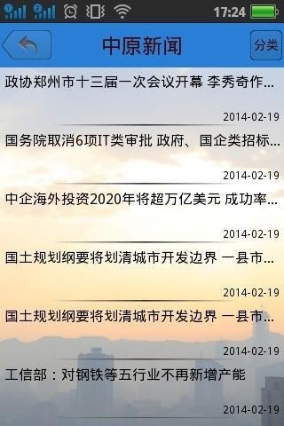 中原網(wǎng)官方版