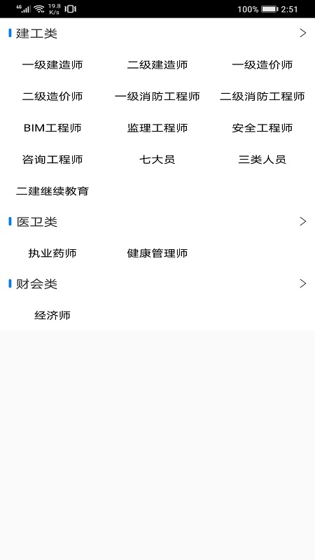 學煌教育app免費版