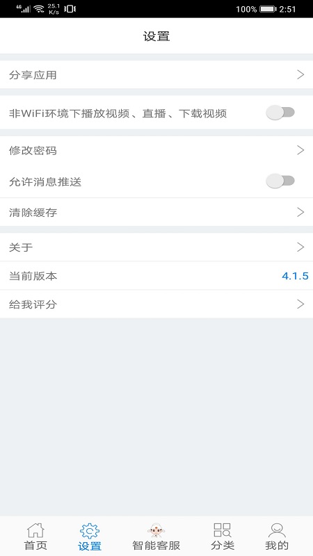 學煌教育app免費版