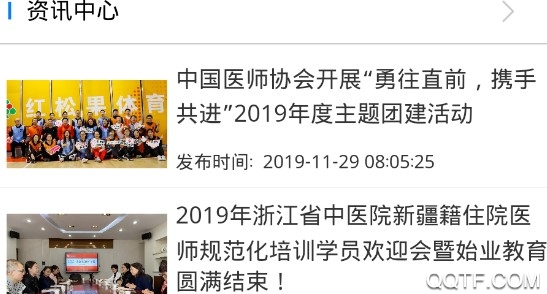 住培醫(yī)學題庫最新版