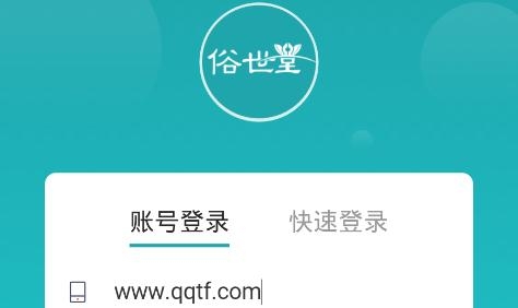 俗世堂app安卓版