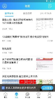 大澤網(wǎng)手機客戶端