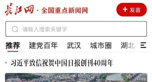長(zhǎng)江網(wǎng)官方版
