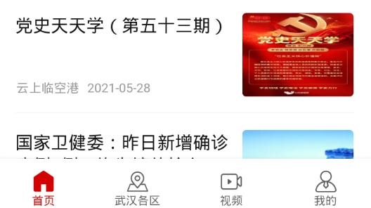 長(zhǎng)江網(wǎng)官方版