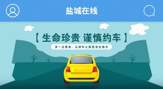 鹽城在線最新版