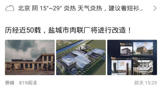 鹽城在線最新版