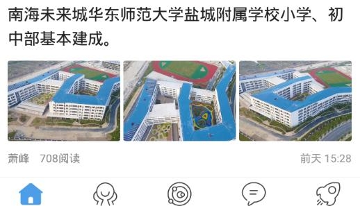 鹽城在線最新版