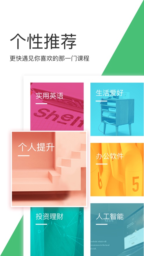 網(wǎng)易云課堂