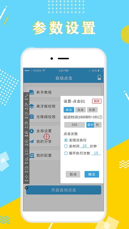 全力點點