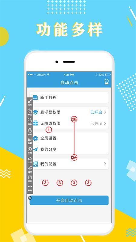 全力點點