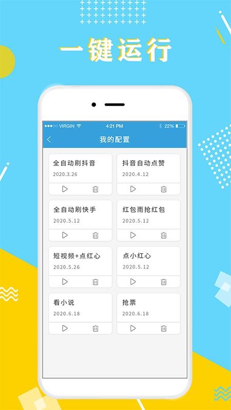 全力點點