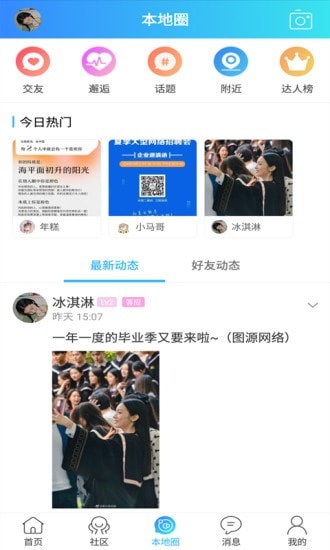 大澤網(wǎng)手機客戶端
