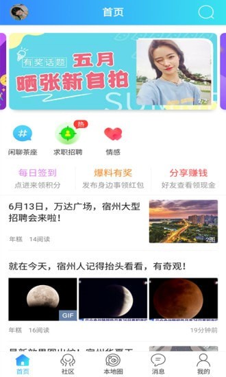 大澤網(wǎng)手機客戶端