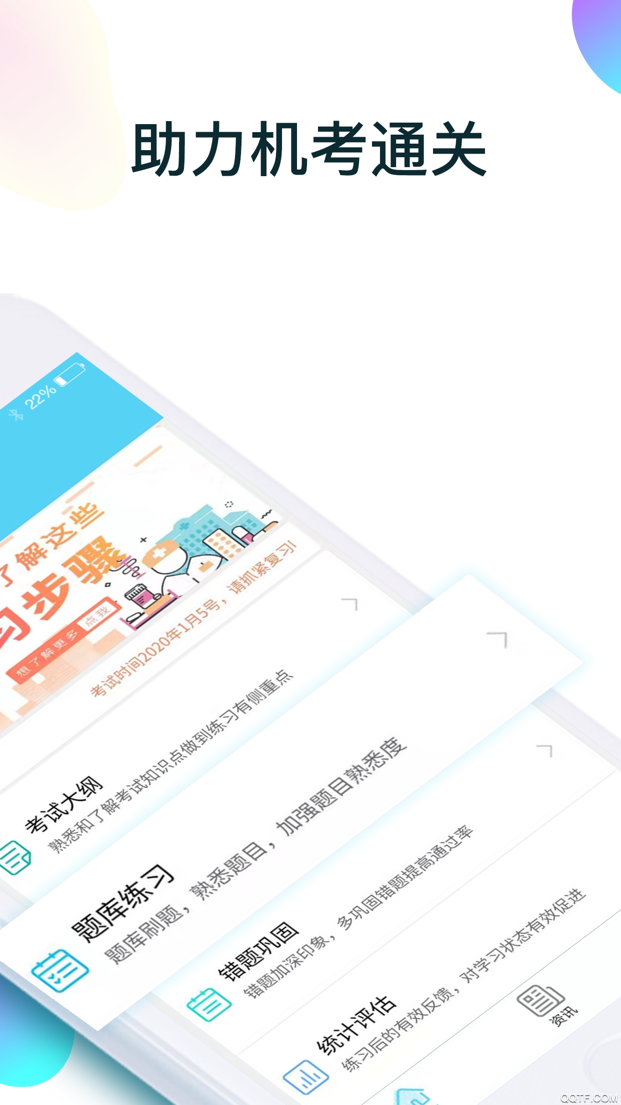 規(guī)培醫(yī)學(xué)題庫(kù)app官方版