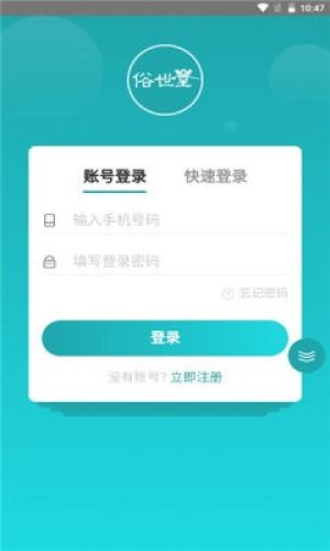 俗世堂app安卓版