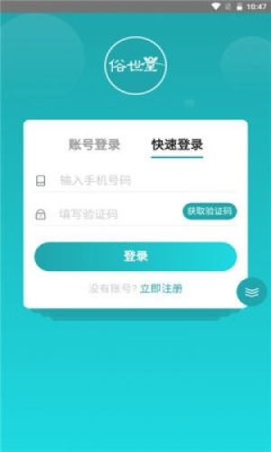 俗世堂app安卓版