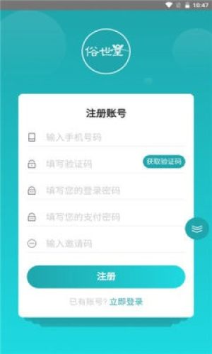 俗世堂app安卓版