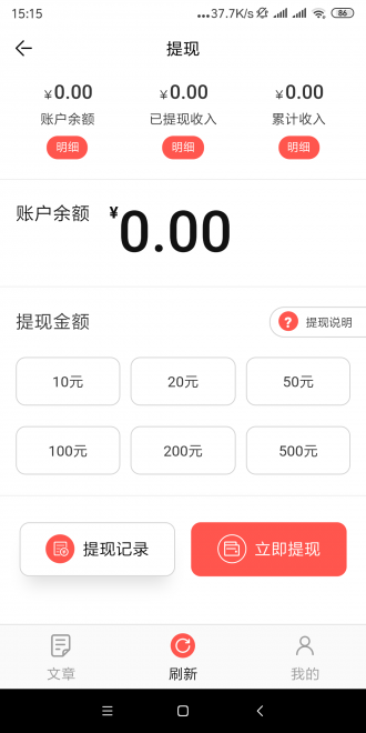 爆米花閱讀賺錢版