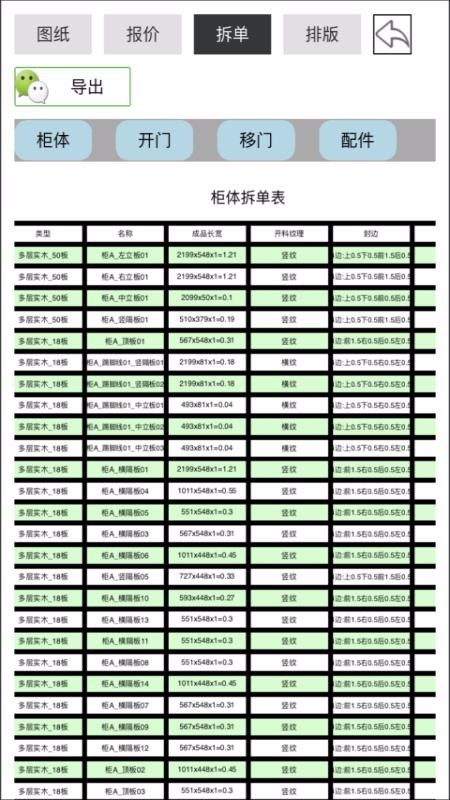 柜柜