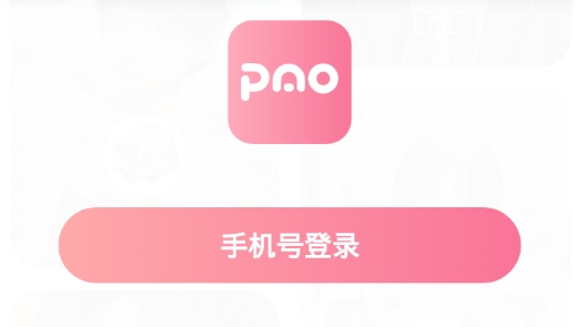 泡顏交友最新版