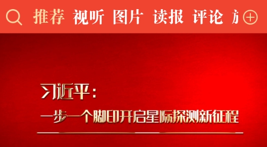兵團日報電子版2021