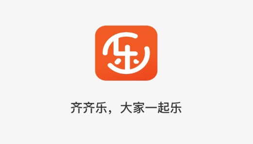 齊齊樂最新版本