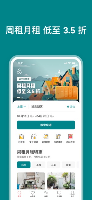 愛彼迎