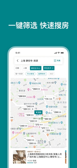 愛彼迎