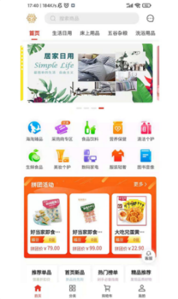 奈爾臻享app免費(fèi)版