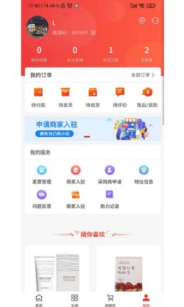 奈爾臻享app免費(fèi)版