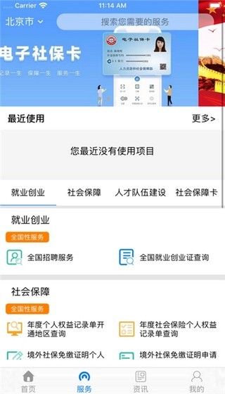遼寧社保卡查詢個人賬戶查詢官方版