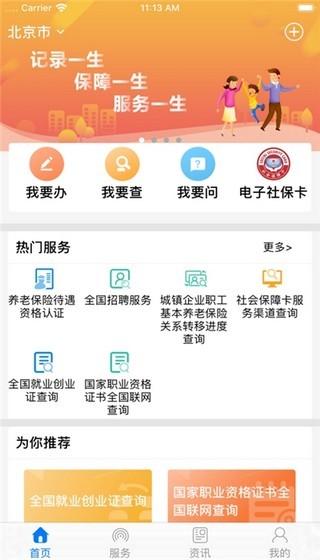 遼寧社?？ú樵儌€人賬戶查詢官方版