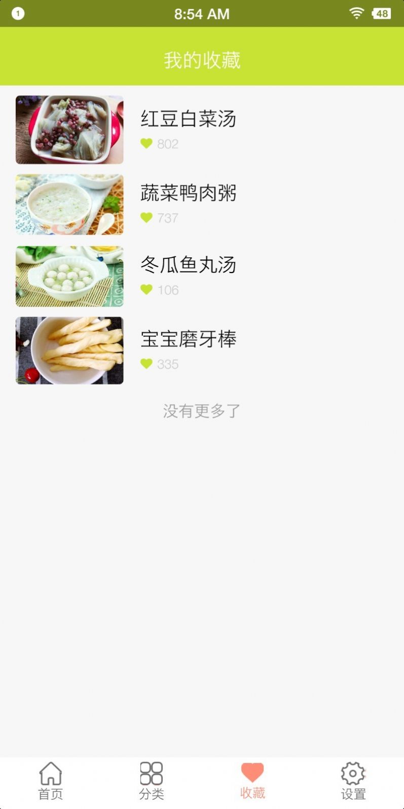 寶兒樂app手機版