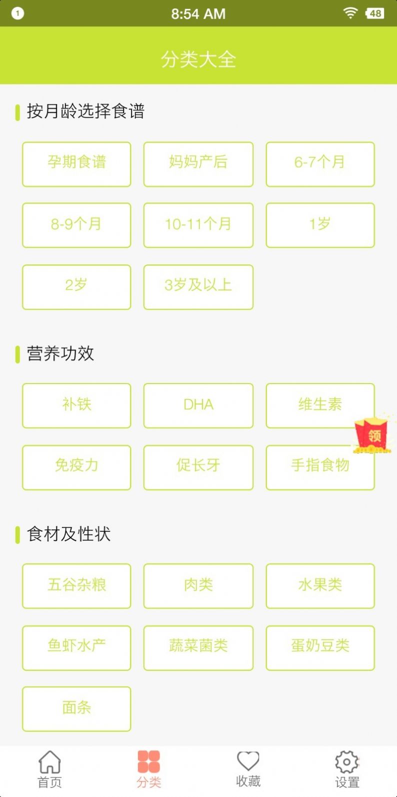 寶兒樂app手機版