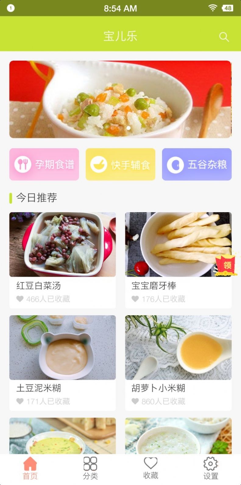 寶兒樂app手機版