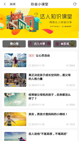 玖省app安卓版