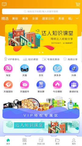 玖省app安卓版