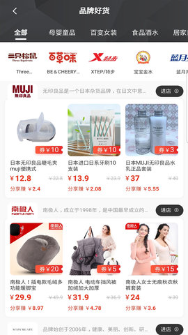 玖省app安卓版