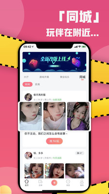 泡顏交友最新版
