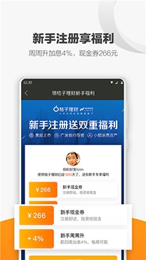 桔子理財app官方版