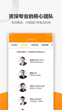 桔子理財app官方版