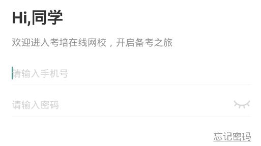 啟德考培在線app官方版 啟德考培在線app官方版