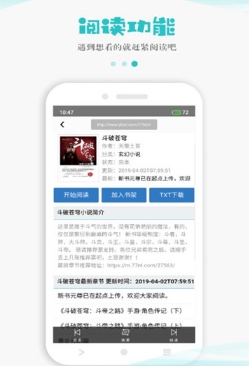 松鼠閱讀最新版