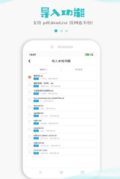 松鼠閱讀最新版