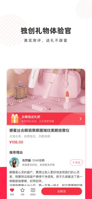 禮物說