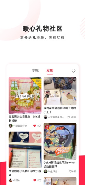 禮物說