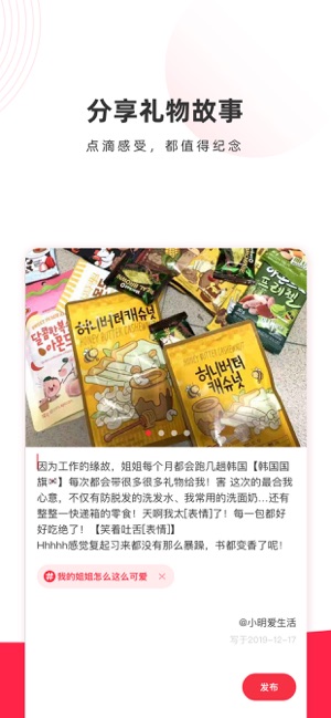 禮物說